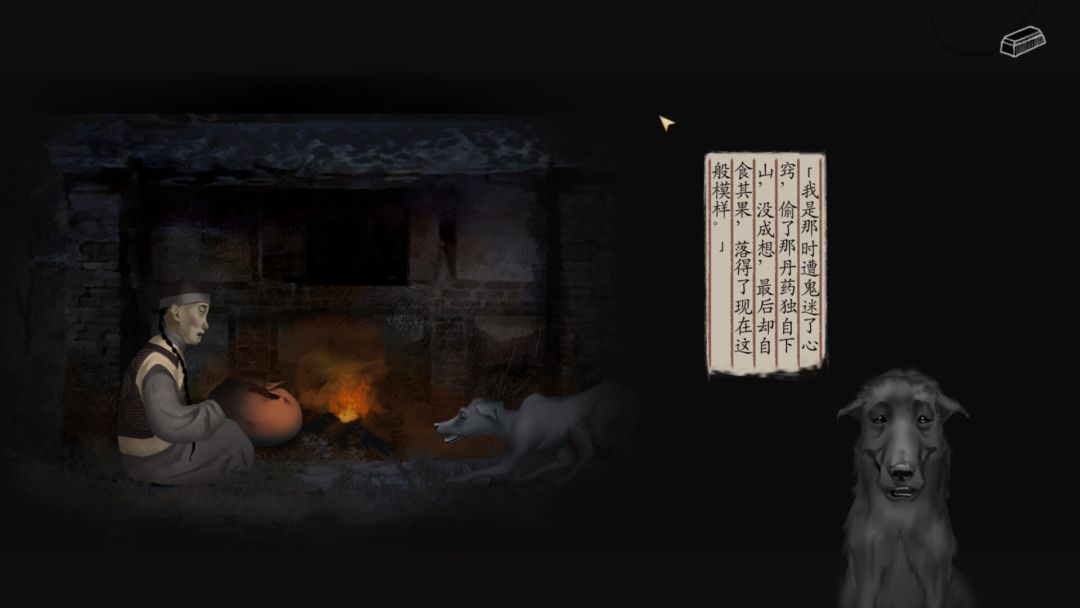 妄生 - Wandering Souls游戏截图