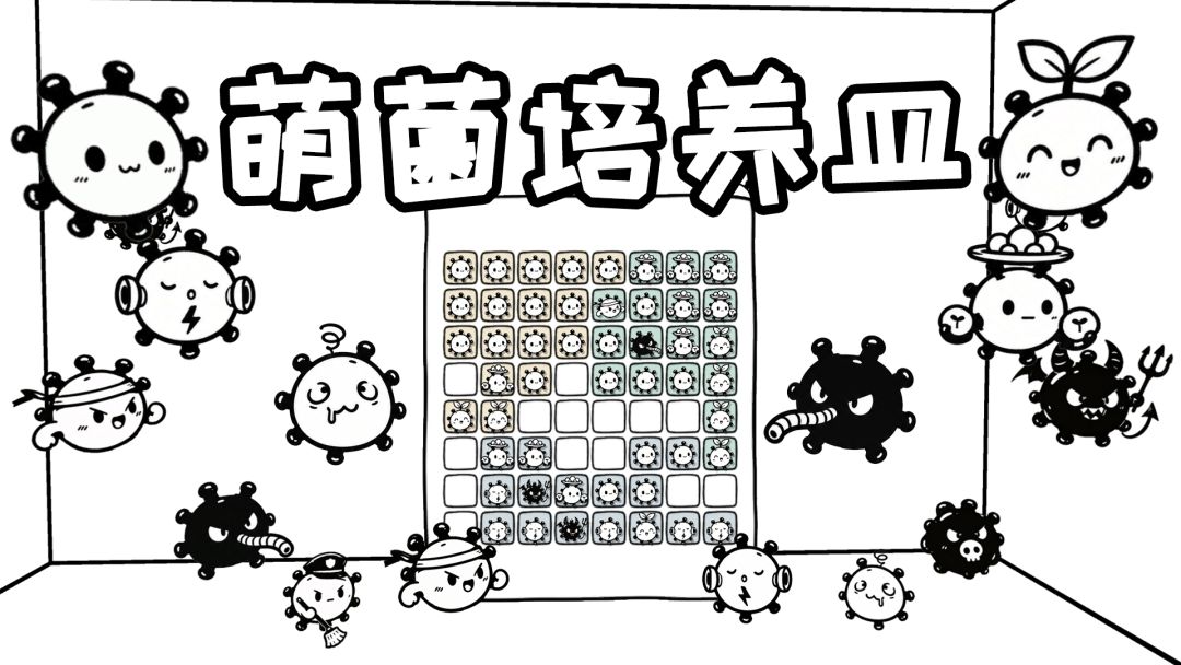 萌菌培养皿