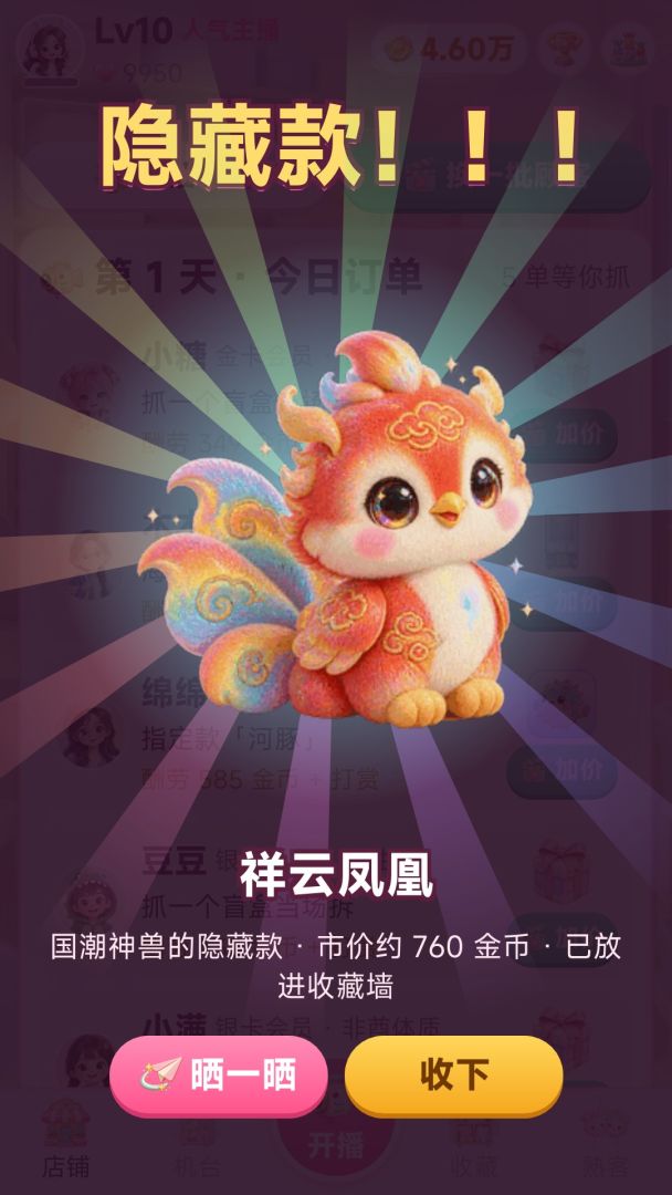 抓娃娃直播间:从一台娃娃机抓到电玩城游戏截图