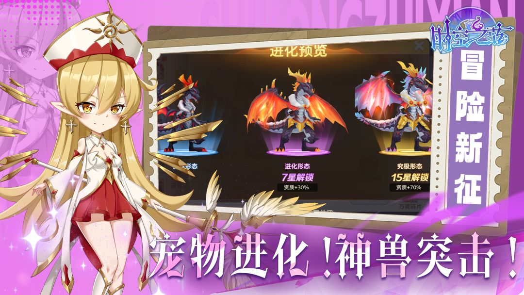 时空之弦游戏截图