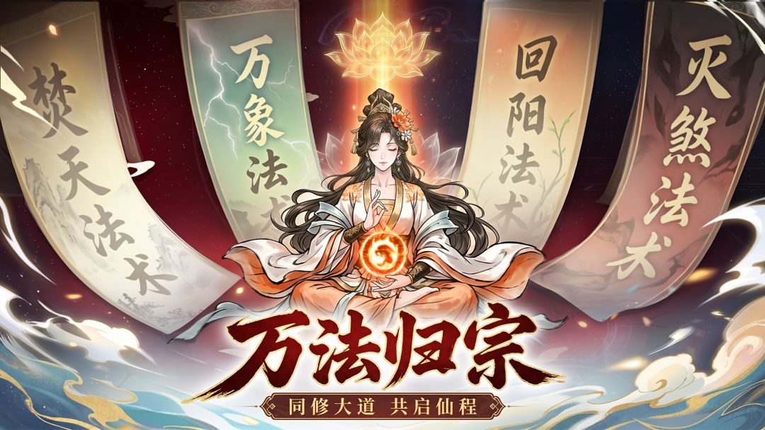 异世武侠传游戏截图