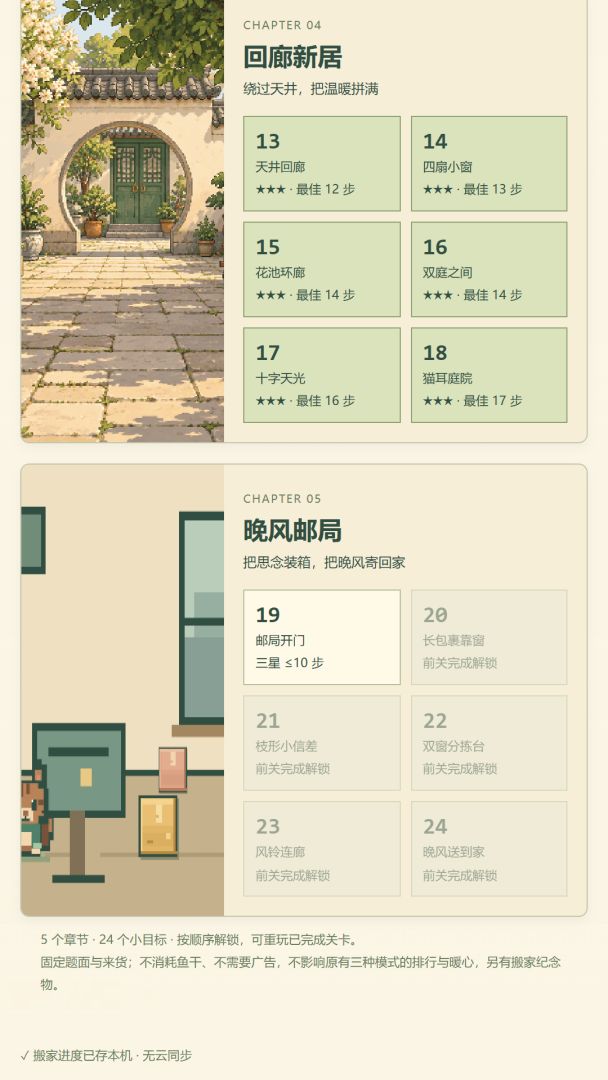 小猫拼方块游戏截图
