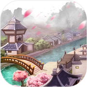 天神镇（测试版）icon