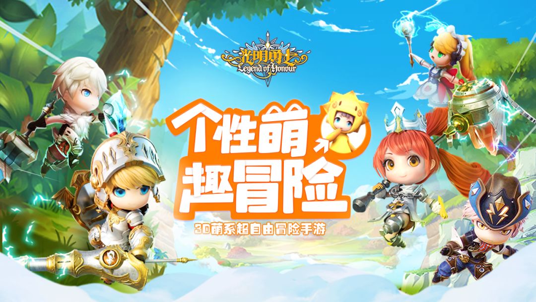 光明勇士游戏截图