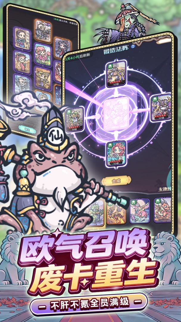 我的咸鱼卡组游戏截图