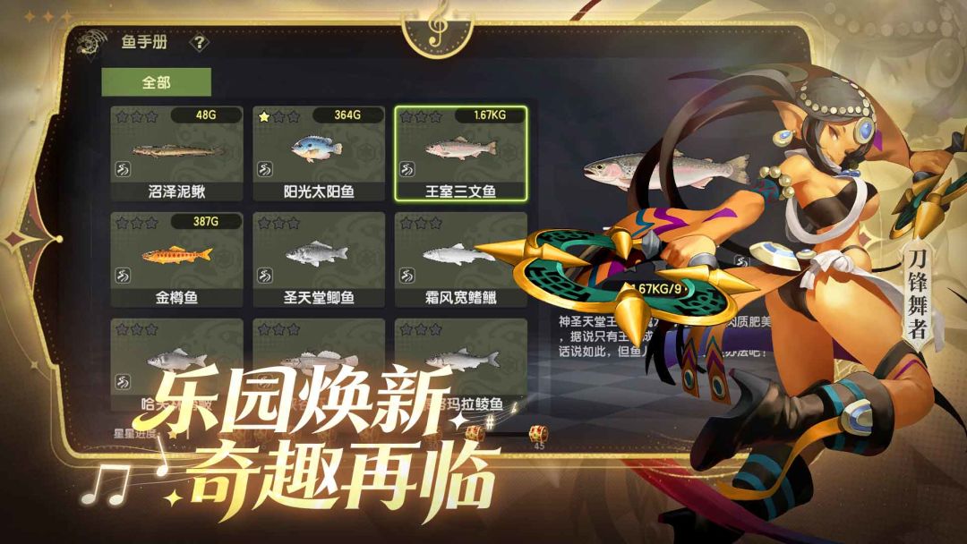 龙之谷世界游戏截图