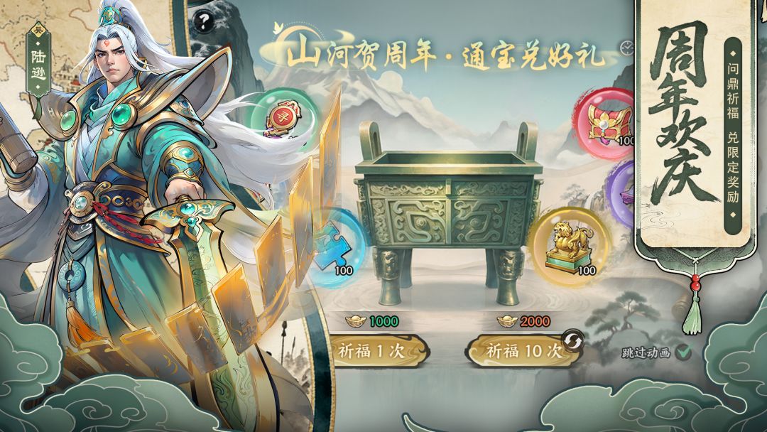 百战群英游戏截图