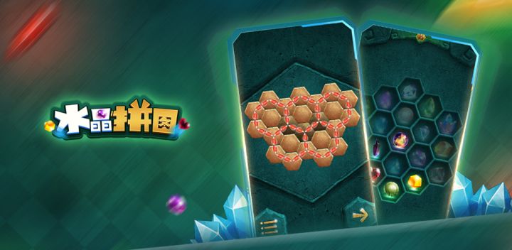水晶拼图 封面