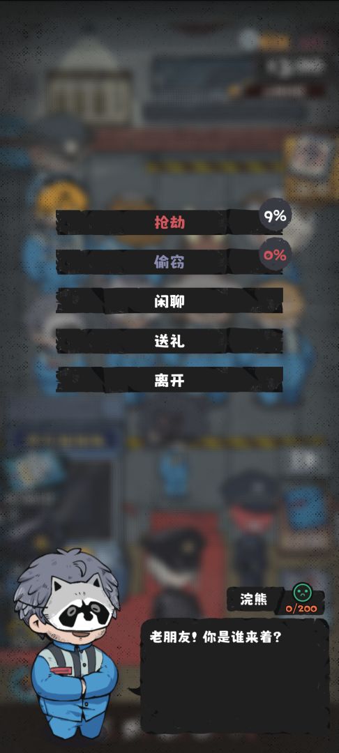 抽卡监狱2游戏截图