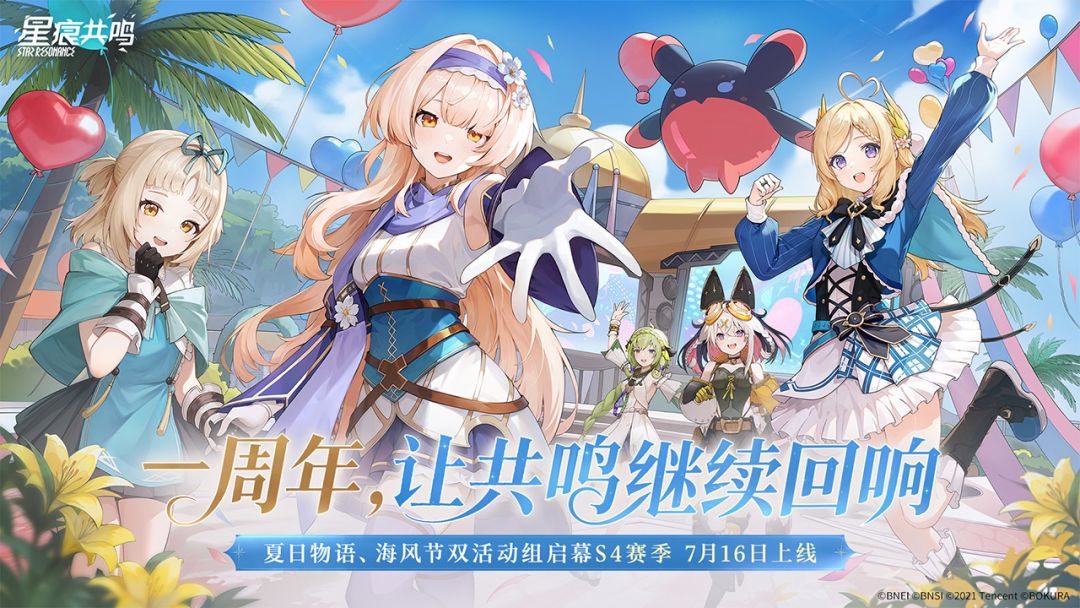 星痕共鸣游戏截图