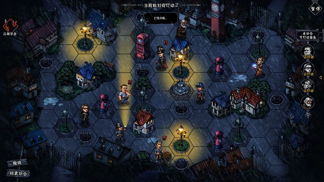 疑犯寻踪 In Pursuit游戏截图