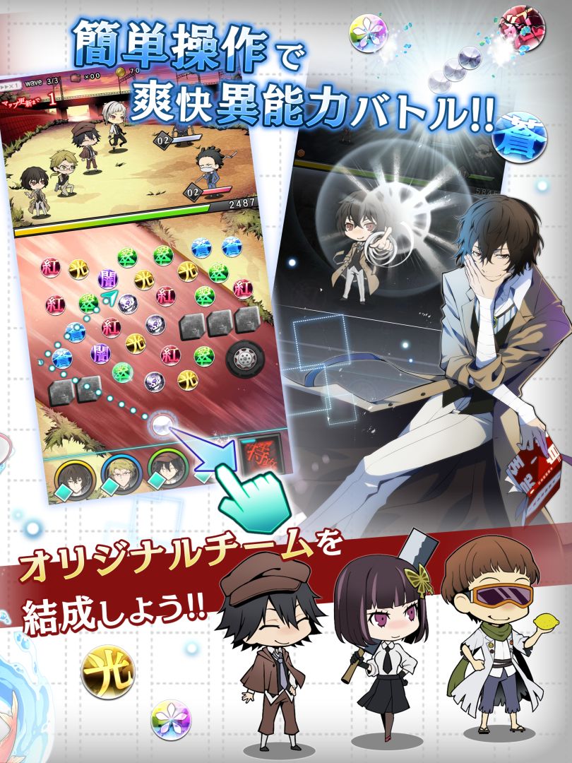 文豪野犬 迷途犬怪奇谭游戏截图