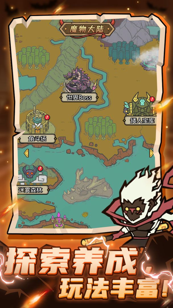 转生成为魔物游戏截图