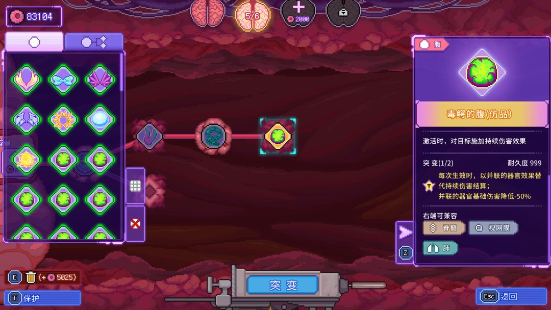 原点计划:血肉工匠游戏截图