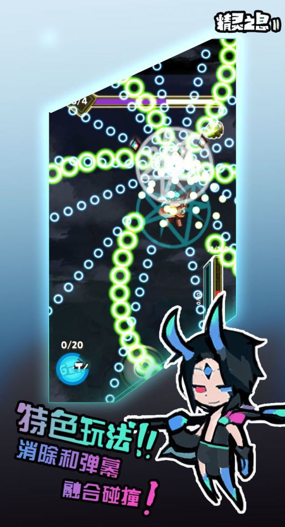 精灵之息：四色齿轮游戏截图