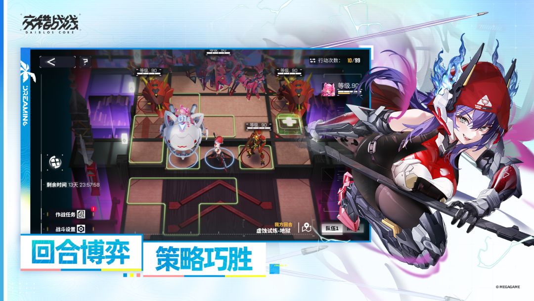 交错战线游戏截图