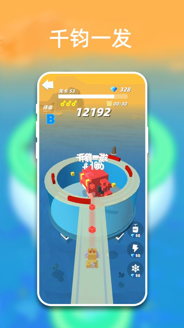 方块拼拼乐游戏截图