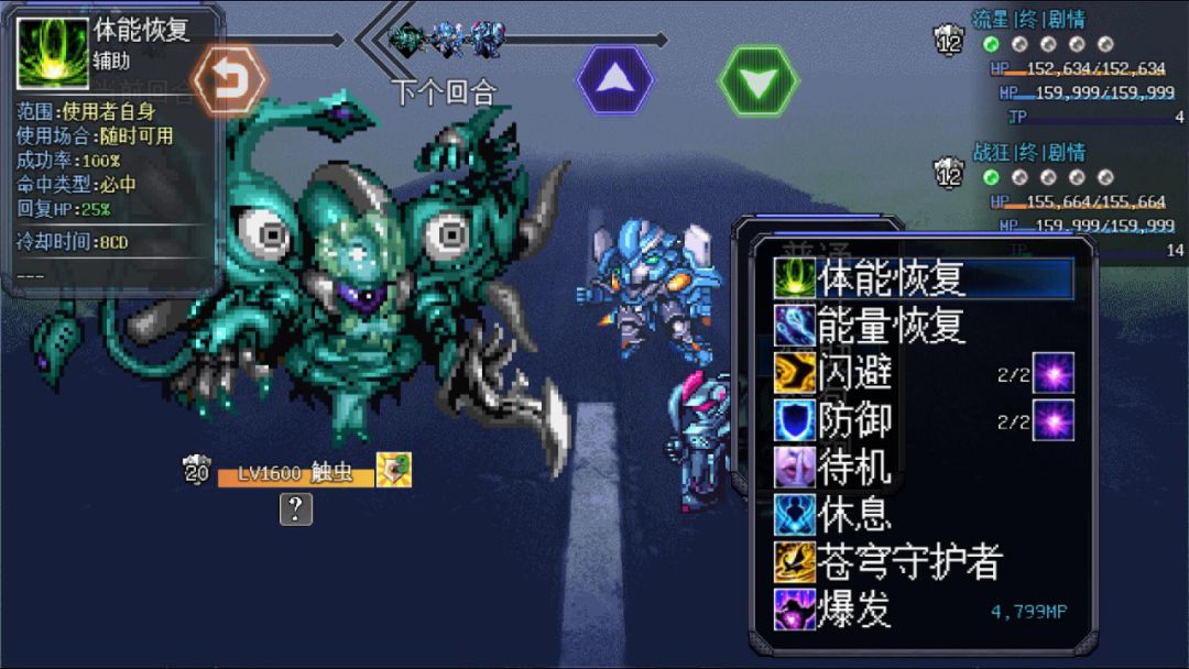 机甲风暴2同人版游戏截图