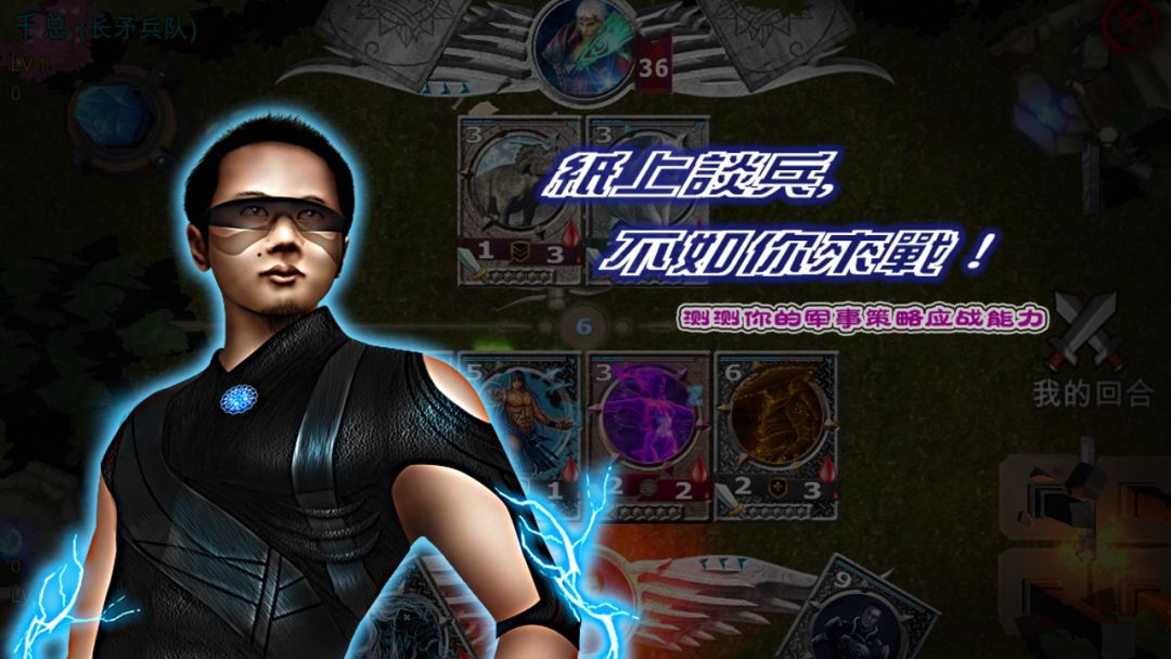 星爵三十六计游戏截图