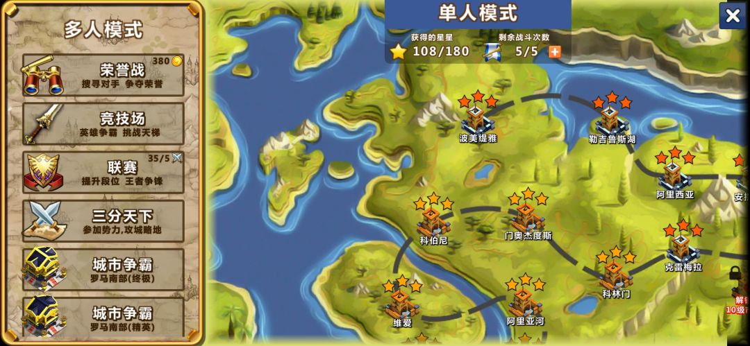 天天帝国游戏截图