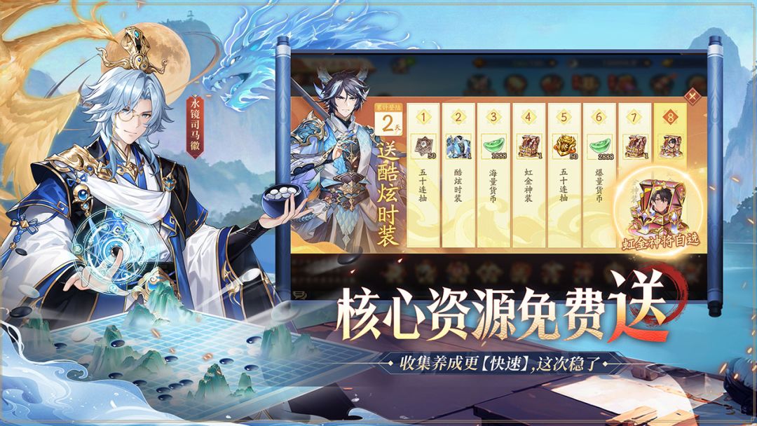 少年三国志2游戏截图