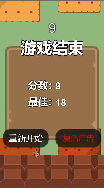 食物诱惑游戏截图