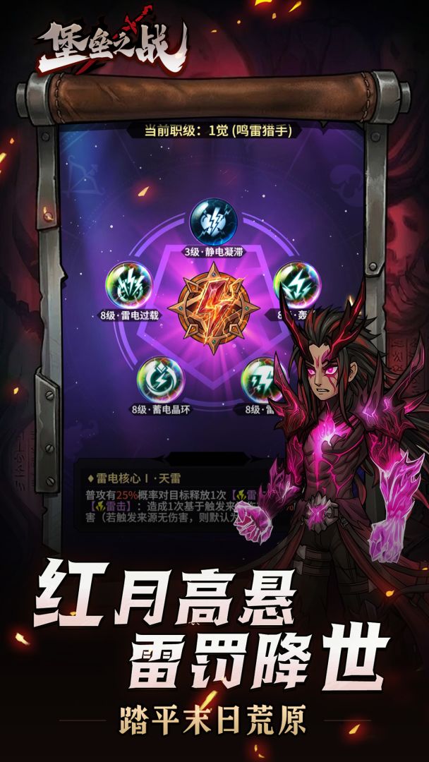 堡垒之战游戏截图