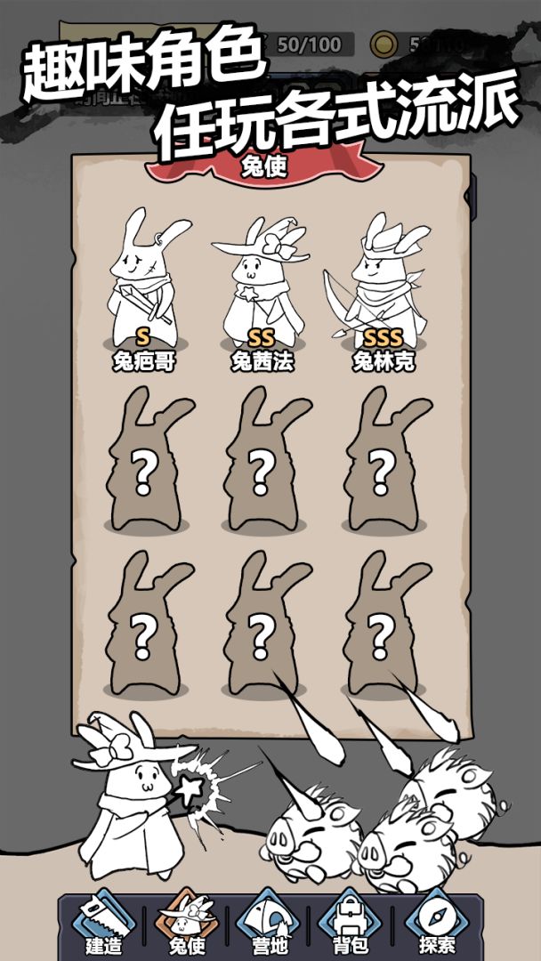 我自一剑斩之游戏截图