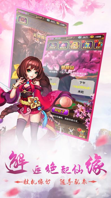 西游记口袋版-热门放置挂机策略游戏游戏截图