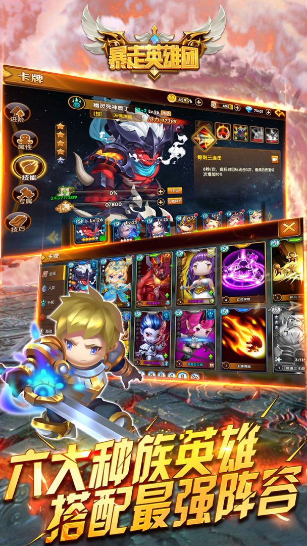 暴走英雄团游戏截图