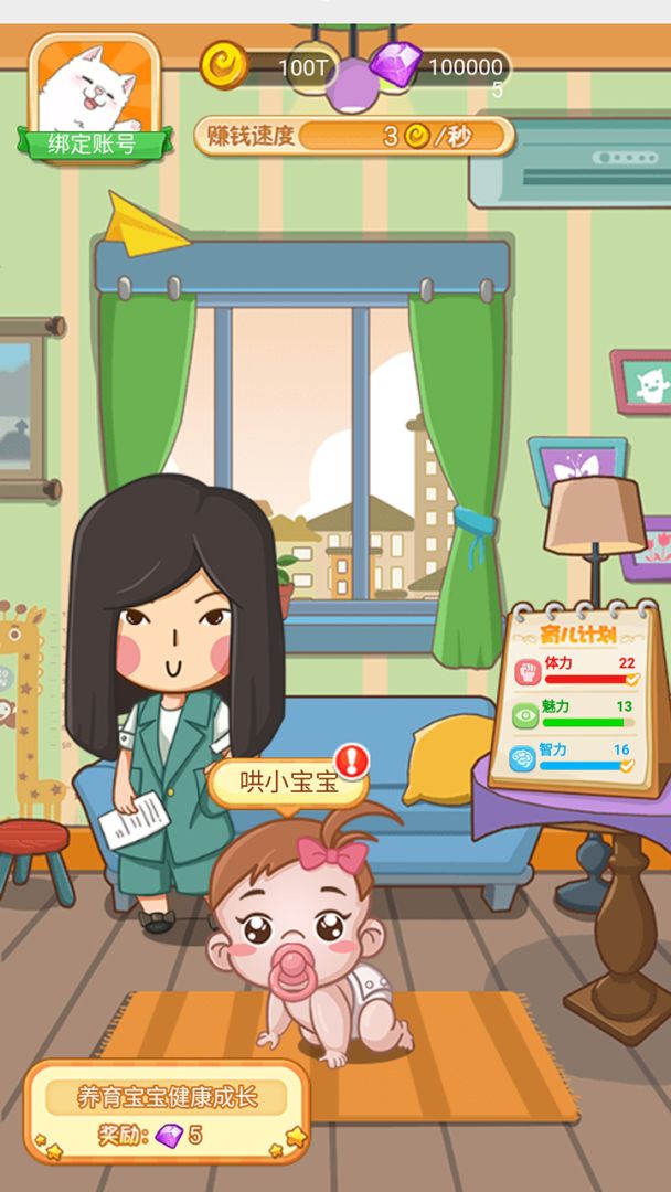 我的21次投胎游戏截图