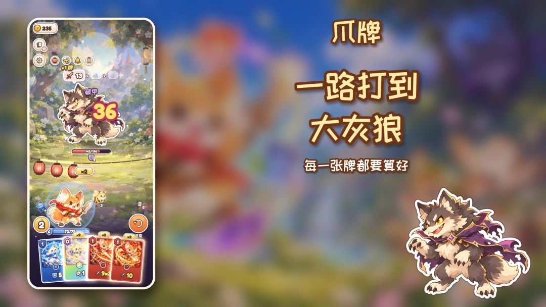 爪牌游戏截图