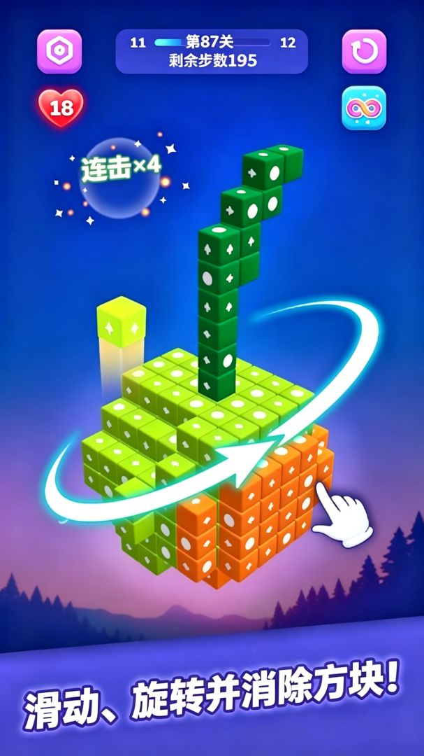 解压箭头游戏截图