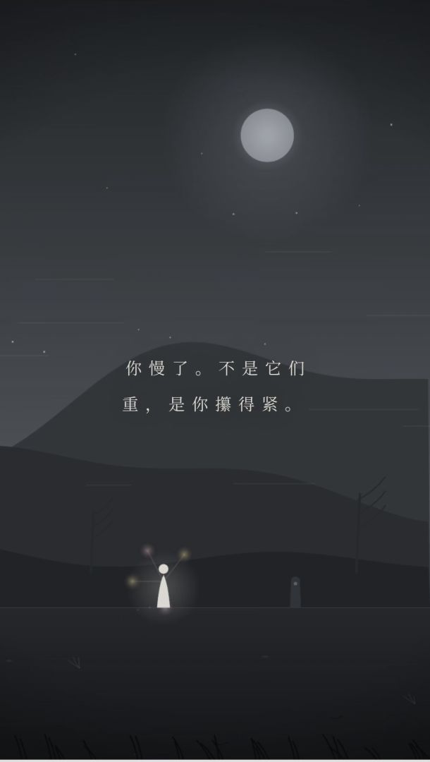 晨光与尘埃游戏截图