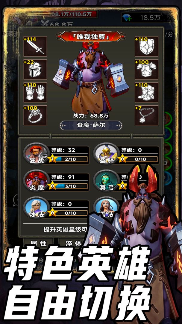 放置搜打撤2游戏截图