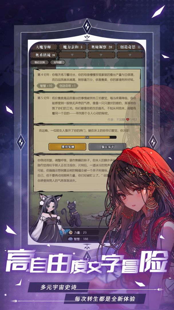 异世界转生模拟器2游戏截图