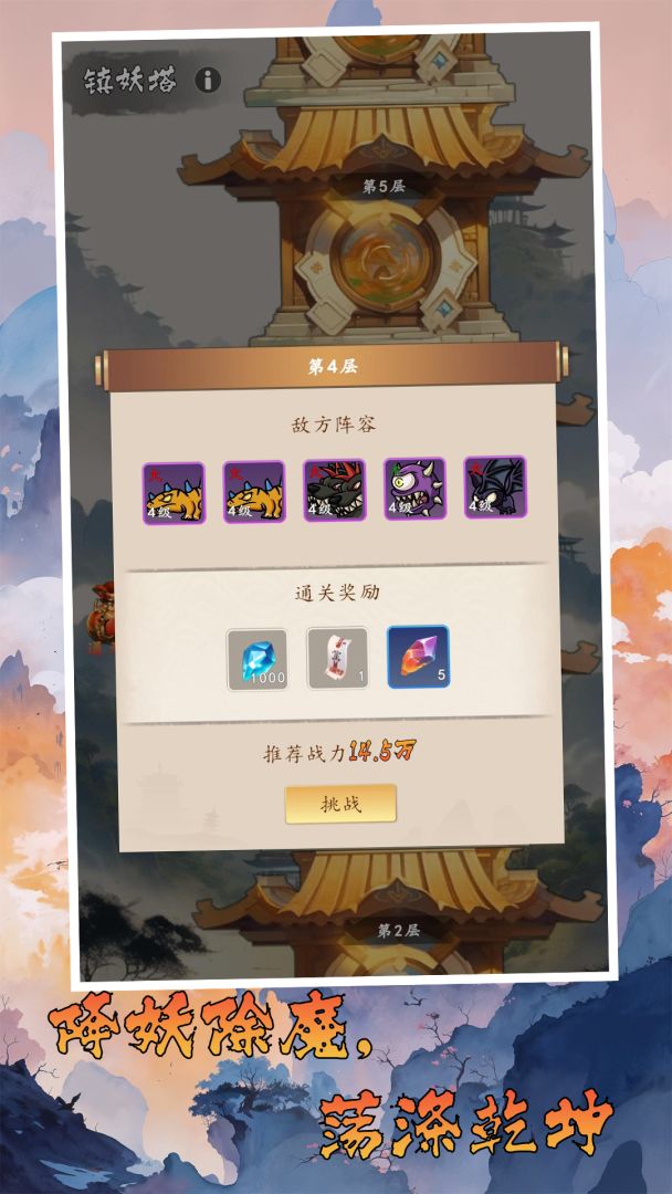 千机册(TapTap测试版)游戏截图