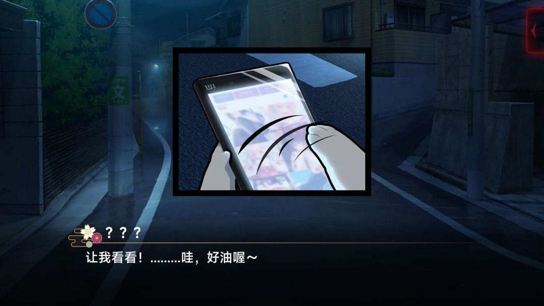 灵缘 ～化谜解咒，缘影交织～游戏截图