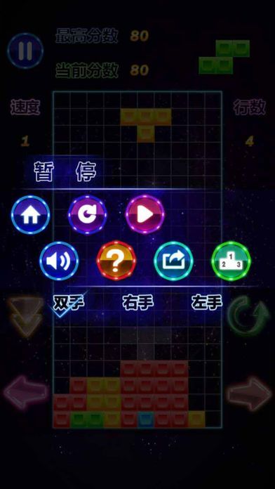 俄罗斯方块—全民天天玩经典单机手机小游戏游戏截图