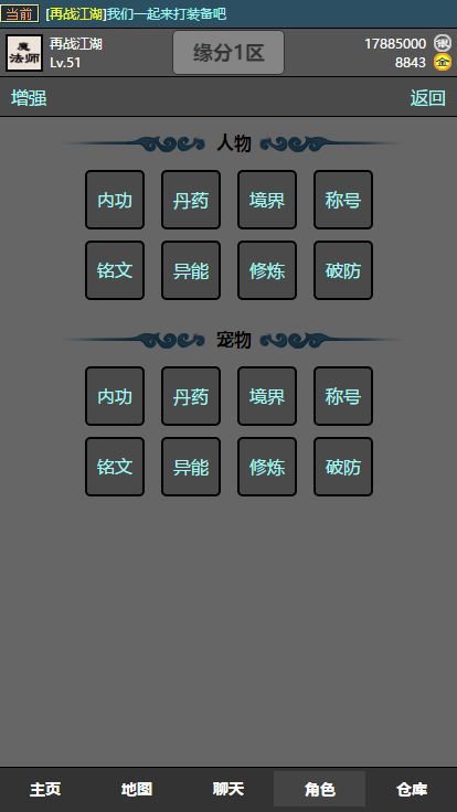 十缘成道游戏截图