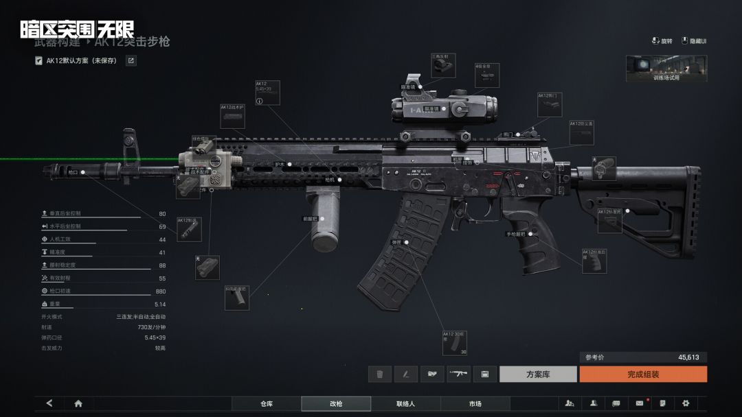 暗区突围：无限游戏截图