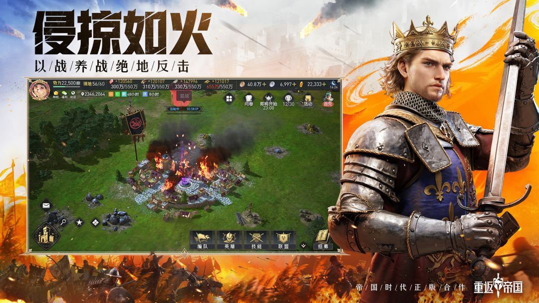 重返帝国游戏截图