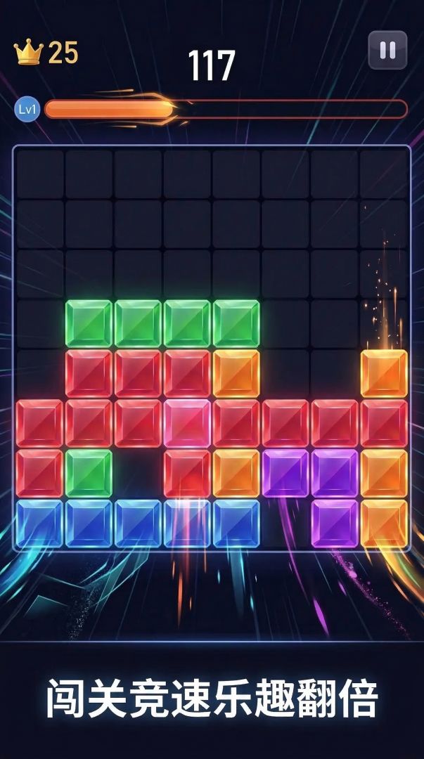BlockPuzzle游戏截图