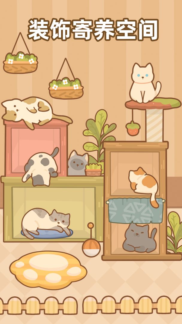 一间宠物店游戏截图