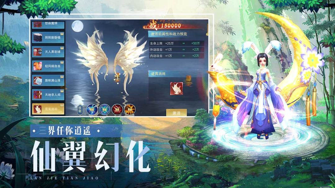 三界天骄游戏截图