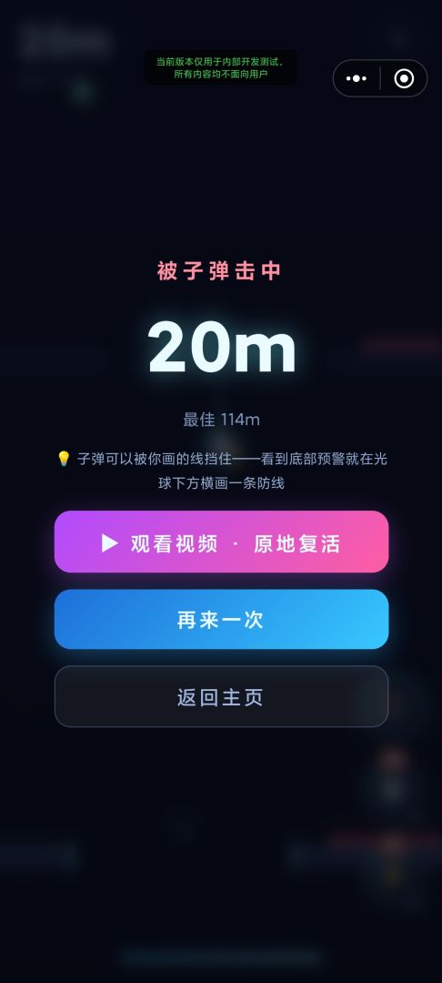 瞬逝之墨游戏截图
