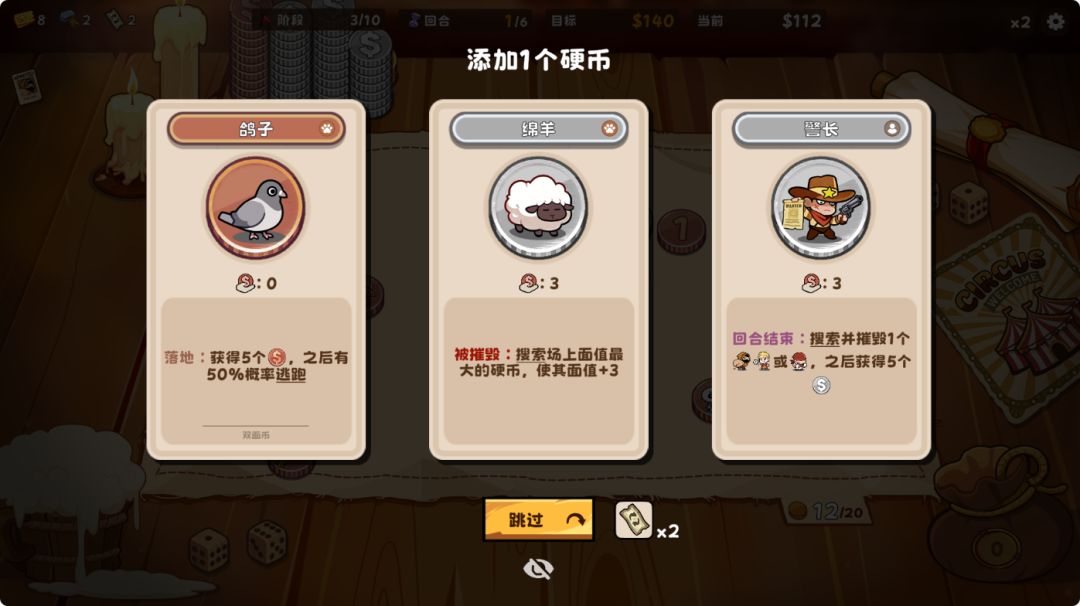 硬币酒馆游戏截图