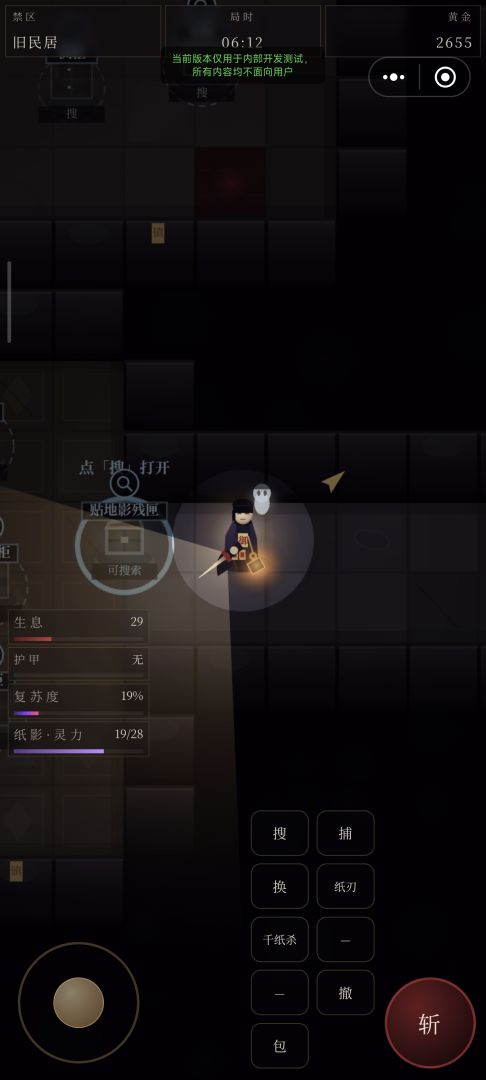 诡异搜打撤我能驾驭S级诡异游戏截图