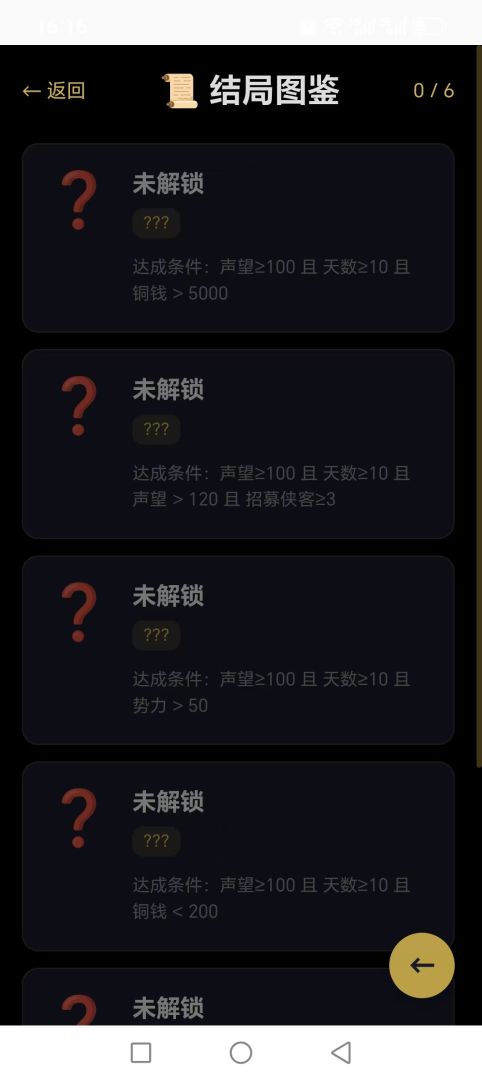 武林客栈游戏截图