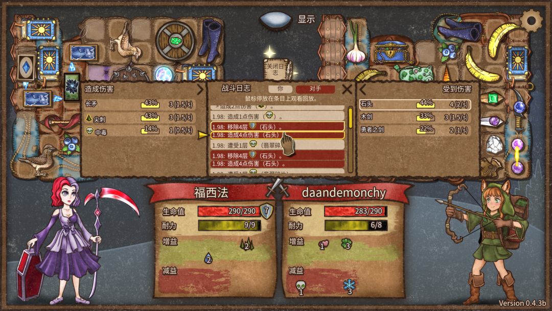 背包乱斗:福西法的宝藏游戏截图